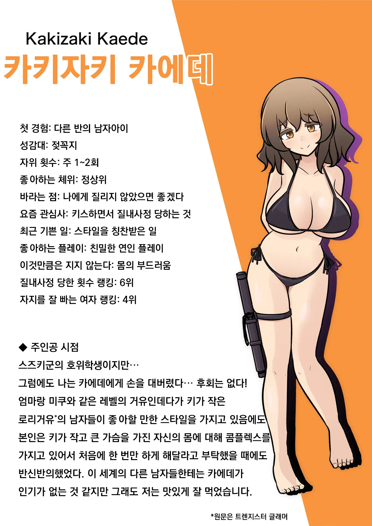 Danjoi 1:39 No Heikou Sekai Wa Omoi No Hoka Futsuu Ijou Hen | 남녀비 1:39의 평행세계는 의외로 평범 -이상편- Part 1